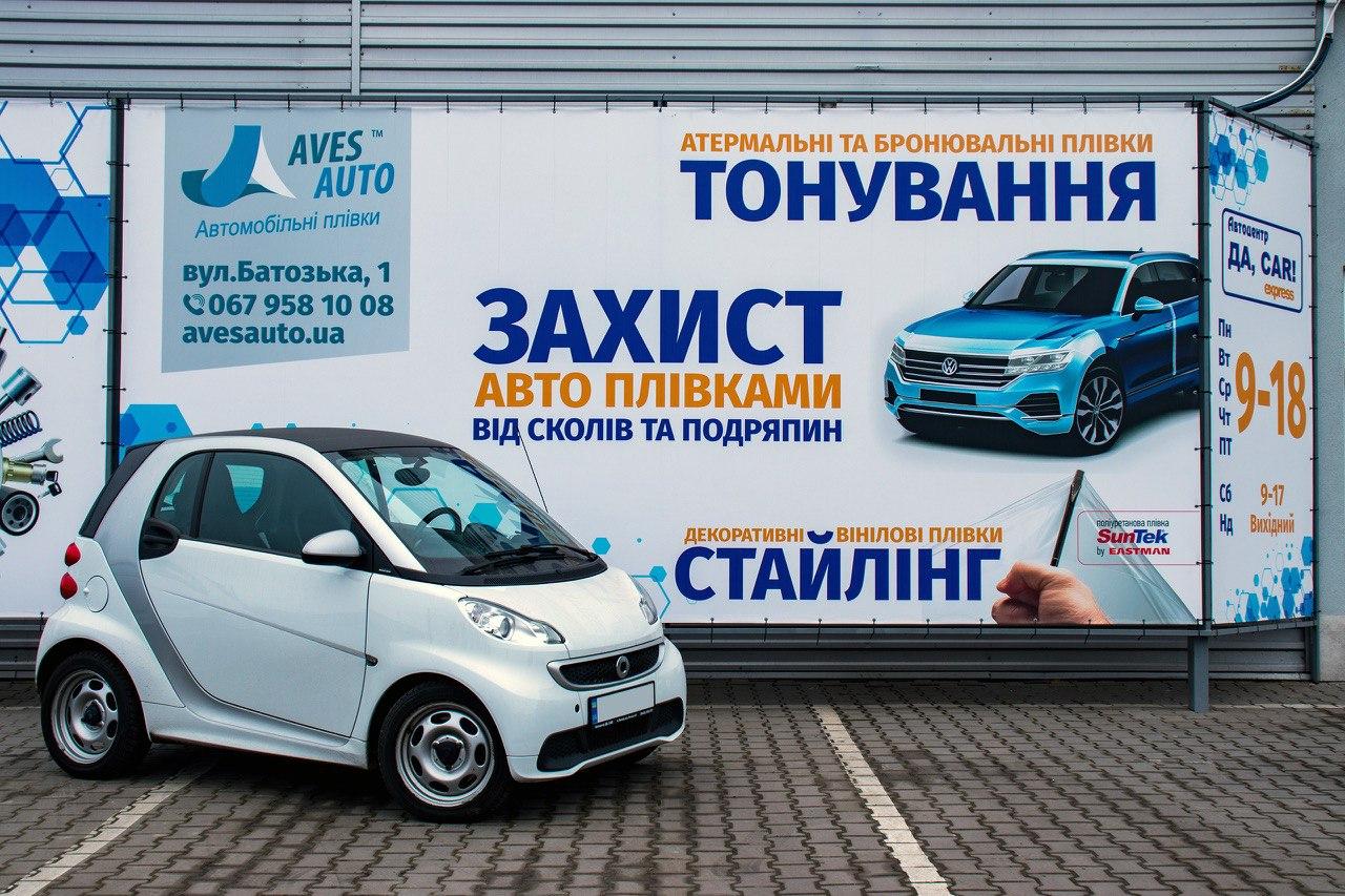 Контакты || Aves-Auto