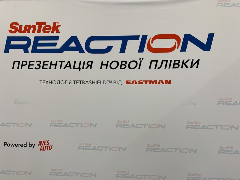 Презентація нової захисної плівки SunTek Reaction PPF