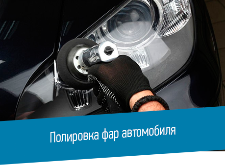 защита кузова авто Киев