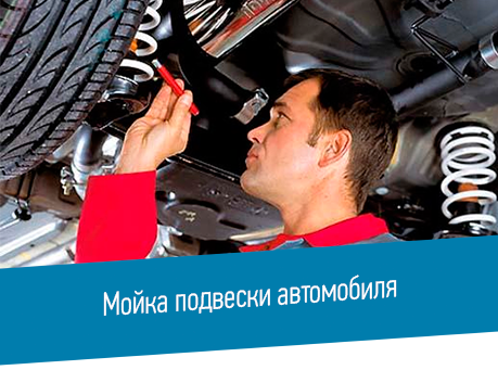 защита кузова авто Киев