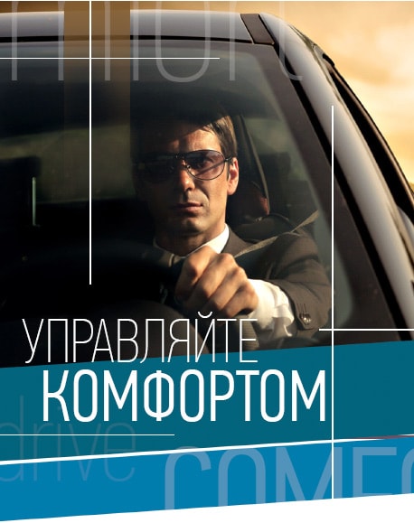 Тонировка стекол автомобиля Киев
